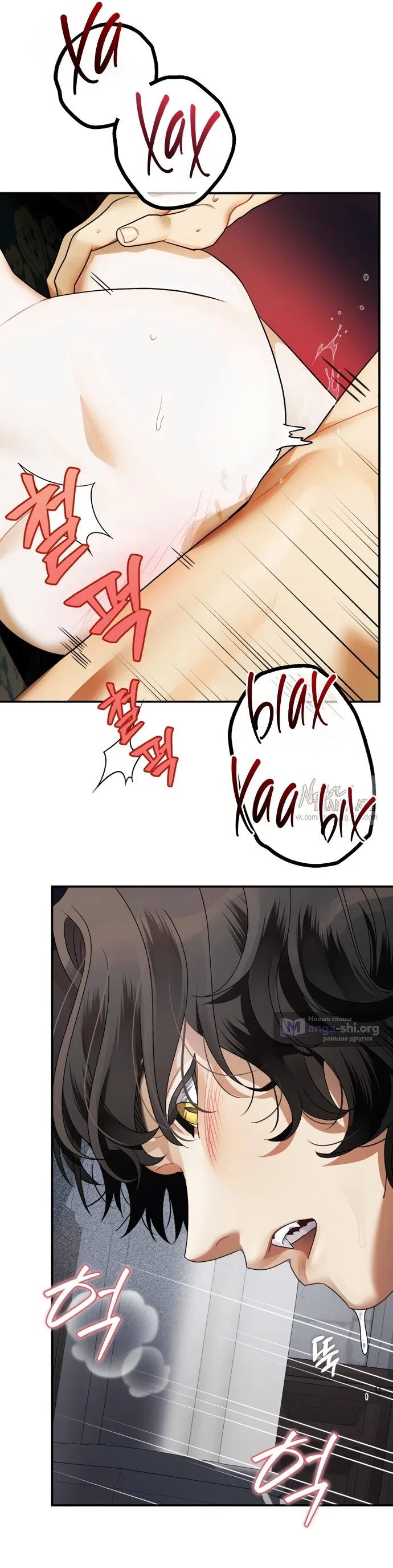 Страница 15 главы 19 манги Зверь из особняка Альварда / The Beast of the Albard Mansion