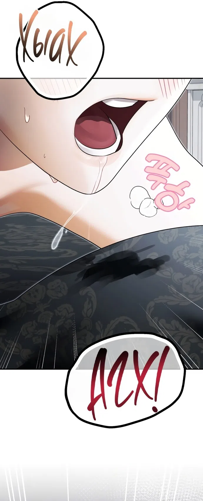 Страница 16 главы 19 манги Зверь из особняка Альварда / The Beast of the Albard Mansion