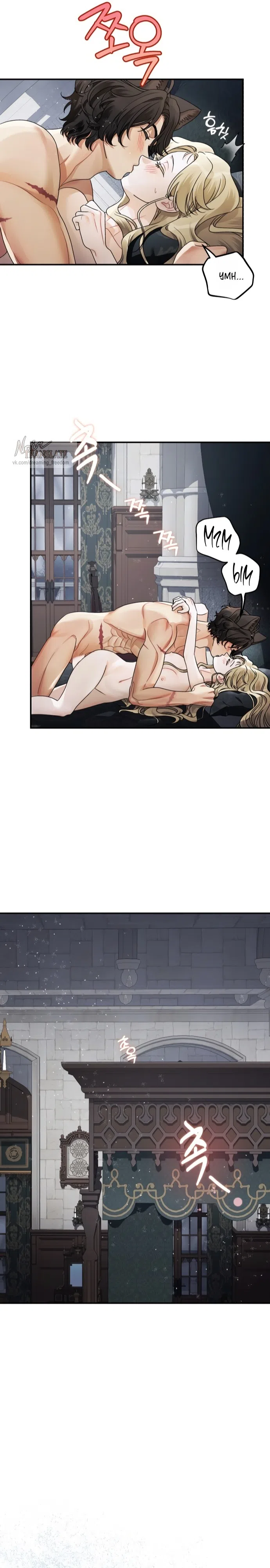 Страница 20 главы 19 манги Зверь из особняка Альварда / The Beast of the Albard Mansion