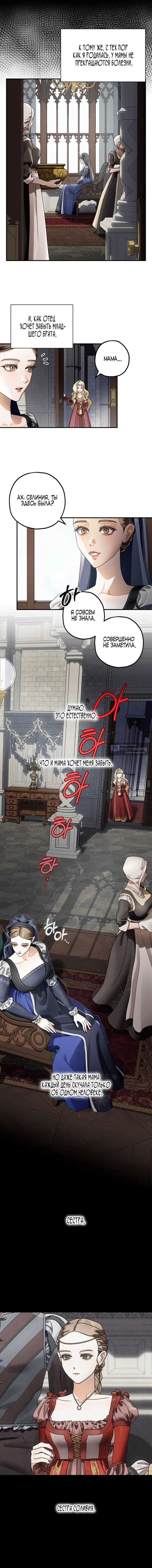 Страница 7 главы 1 манги Зверь из особняка Альварда / The Beast of the Albard Mansion