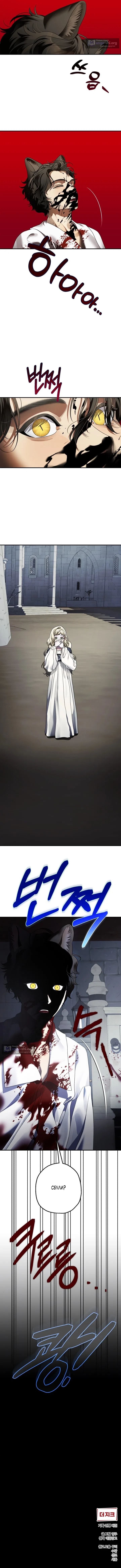 Страница 12 главы 5 манги Зверь из особняка Альварда / The Beast of the Albard Mansion