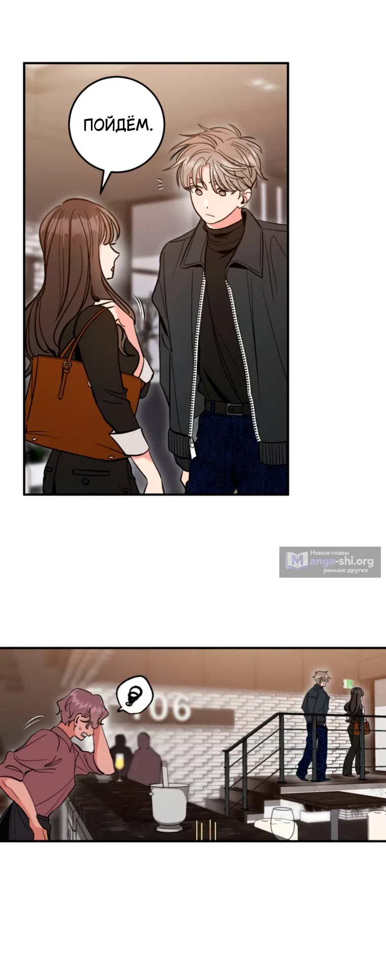 Страница 7 главы 12 манги Встречайся, не то умрешь / If You Can't Date, You Die!