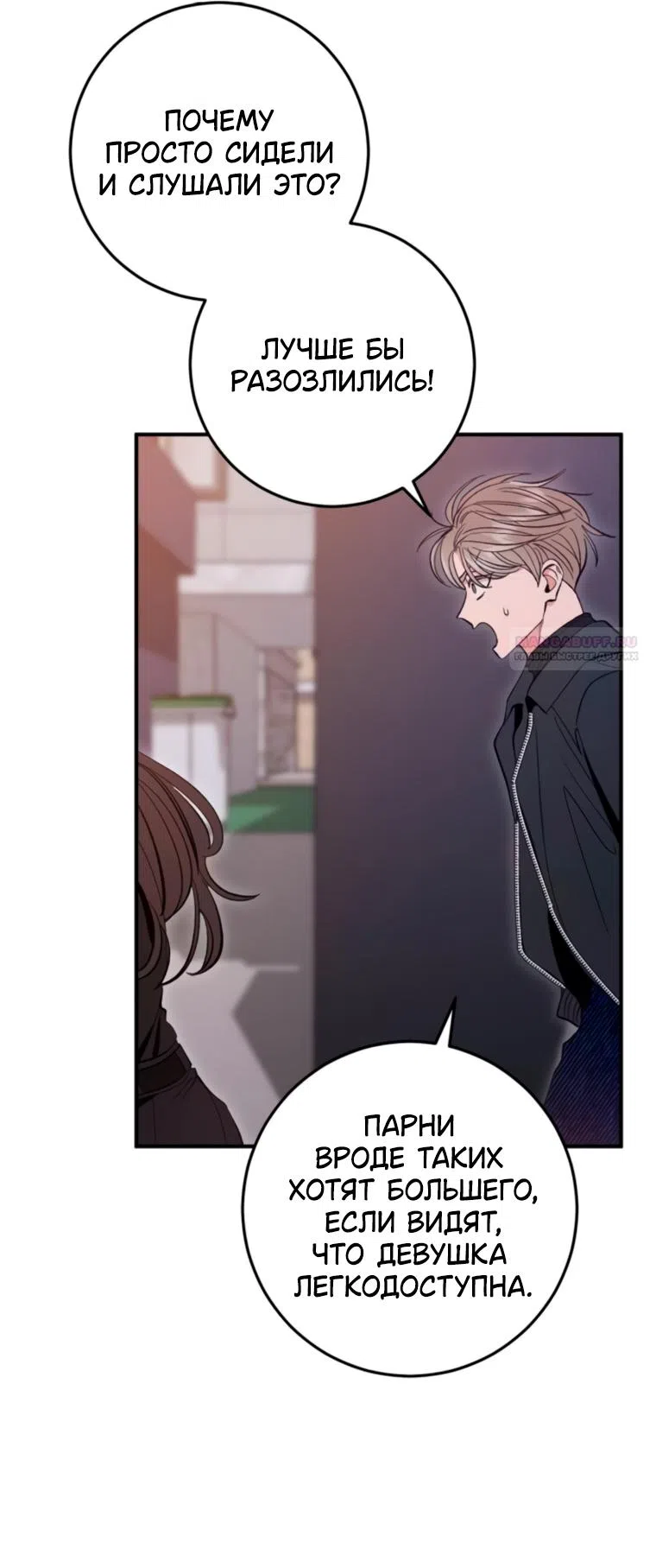 Страница 9 главы 12 манги Встречайся, не то умрешь / If You Can't Date, You Die!