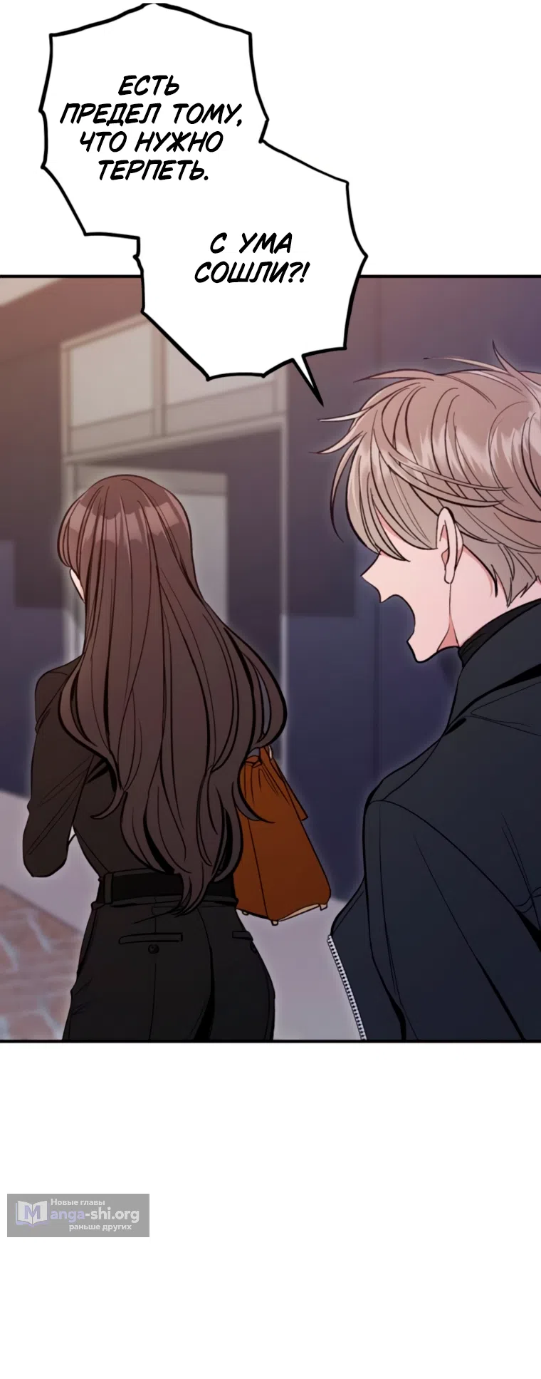 Страница 10 главы 12 манги Встречайся, не то умрешь / If You Can't Date, You Die!