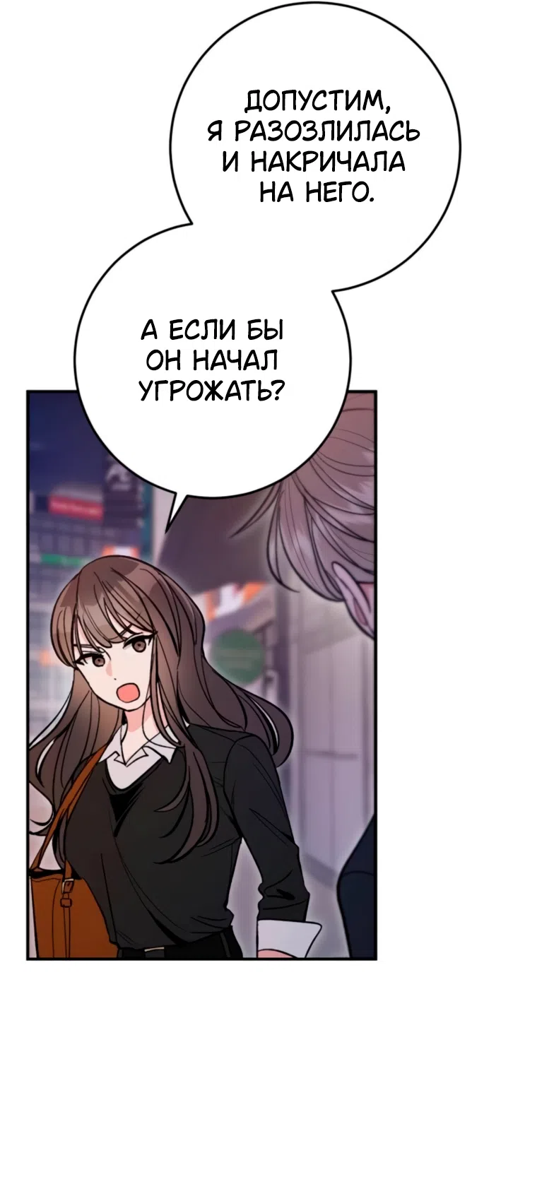 Страница 12 главы 12 манги Встречайся, не то умрешь / If You Can't Date, You Die!