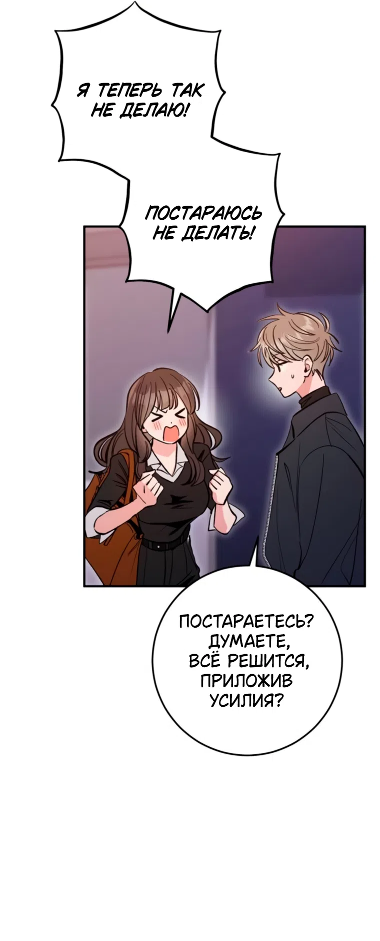 Страница 27 главы 12 манги Встречайся, не то умрешь / If You Can't Date, You Die!