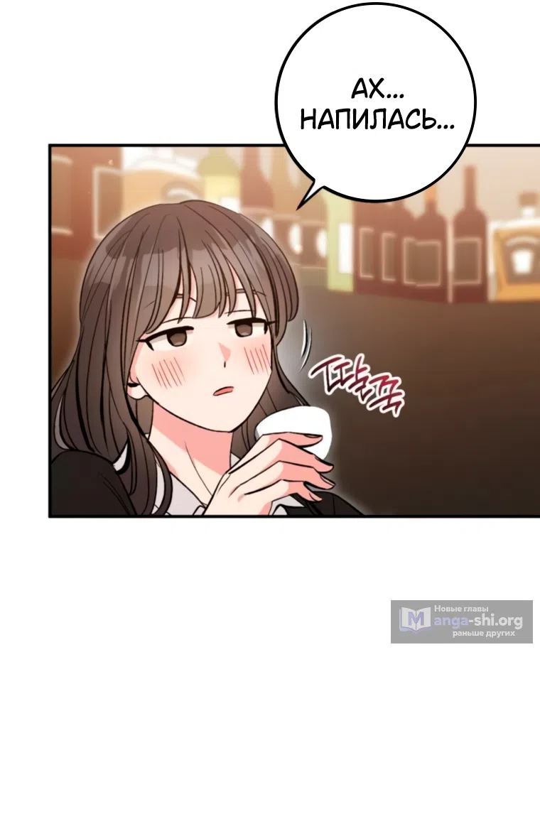 Страница 35 главы 12 манги Встречайся, не то умрешь / If You Can't Date, You Die!