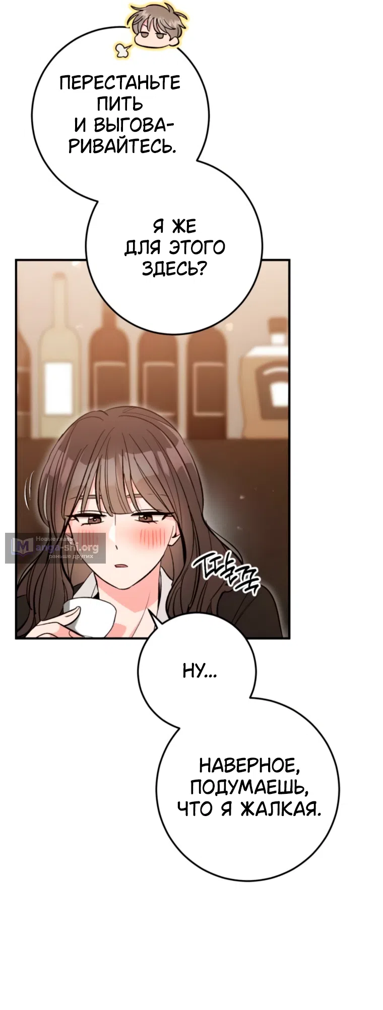 Страница 39 главы 12 манги Встречайся, не то умрешь / If You Can't Date, You Die!