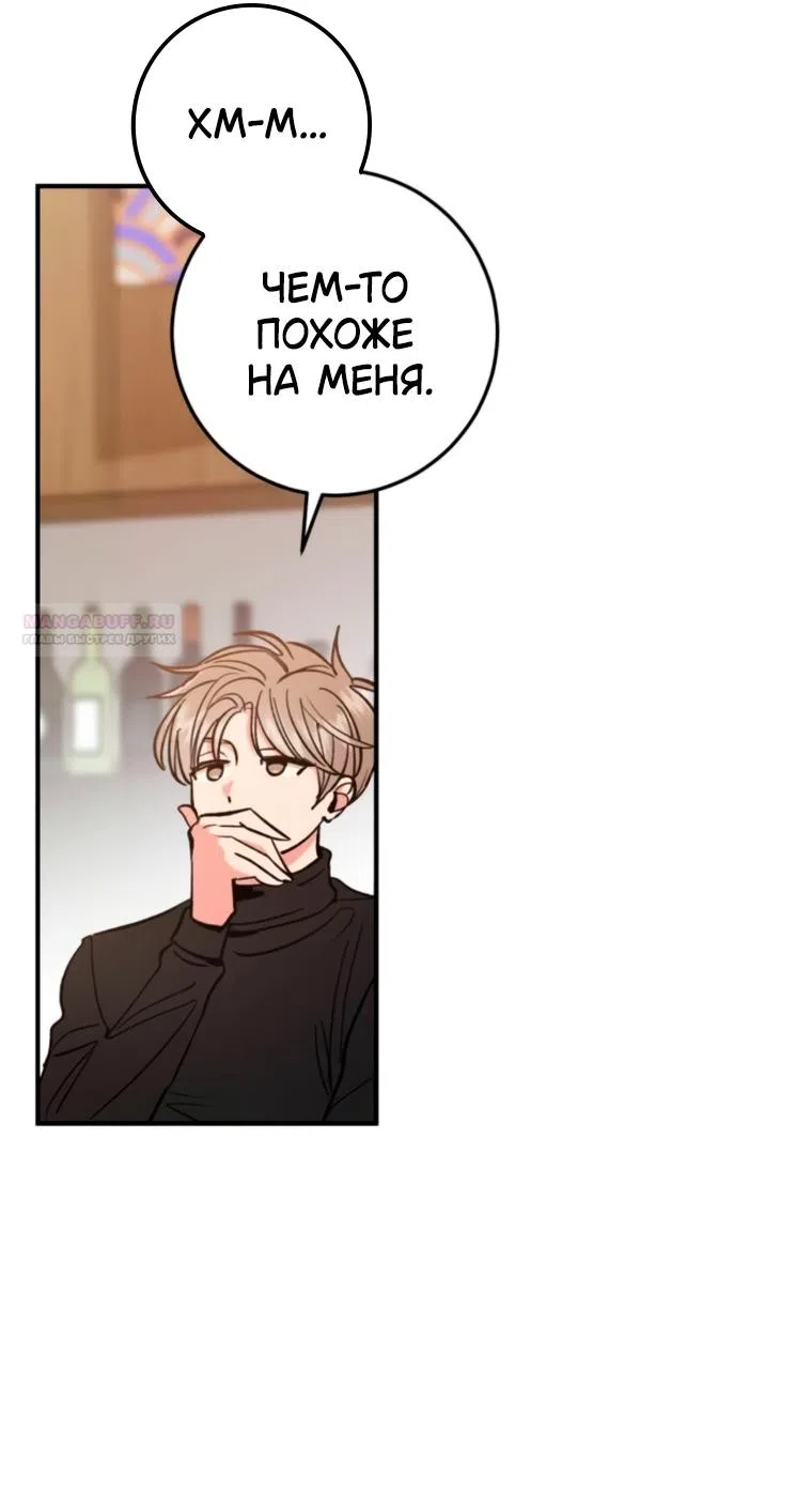 Страница 41 главы 12 манги Встречайся, не то умрешь / If You Can't Date, You Die!