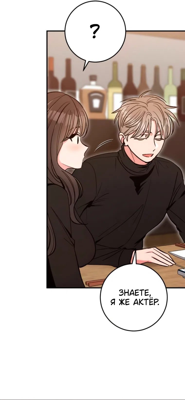 Страница 42 главы 12 манги Встречайся, не то умрешь / If You Can't Date, You Die!