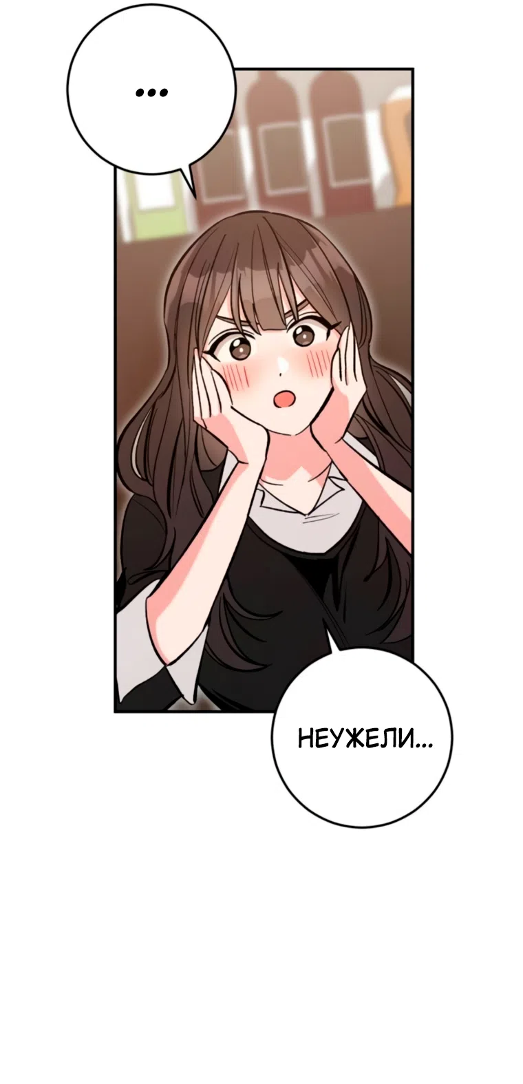 Страница 44 главы 12 манги Встречайся, не то умрешь / If You Can't Date, You Die!