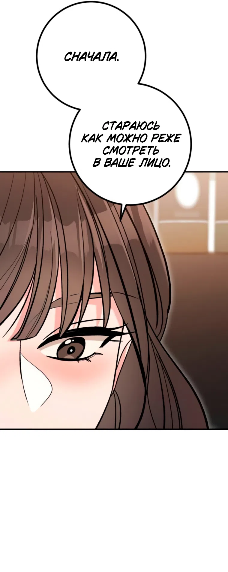 Страница 48 главы 12 манги Встречайся, не то умрешь / If You Can't Date, You Die!