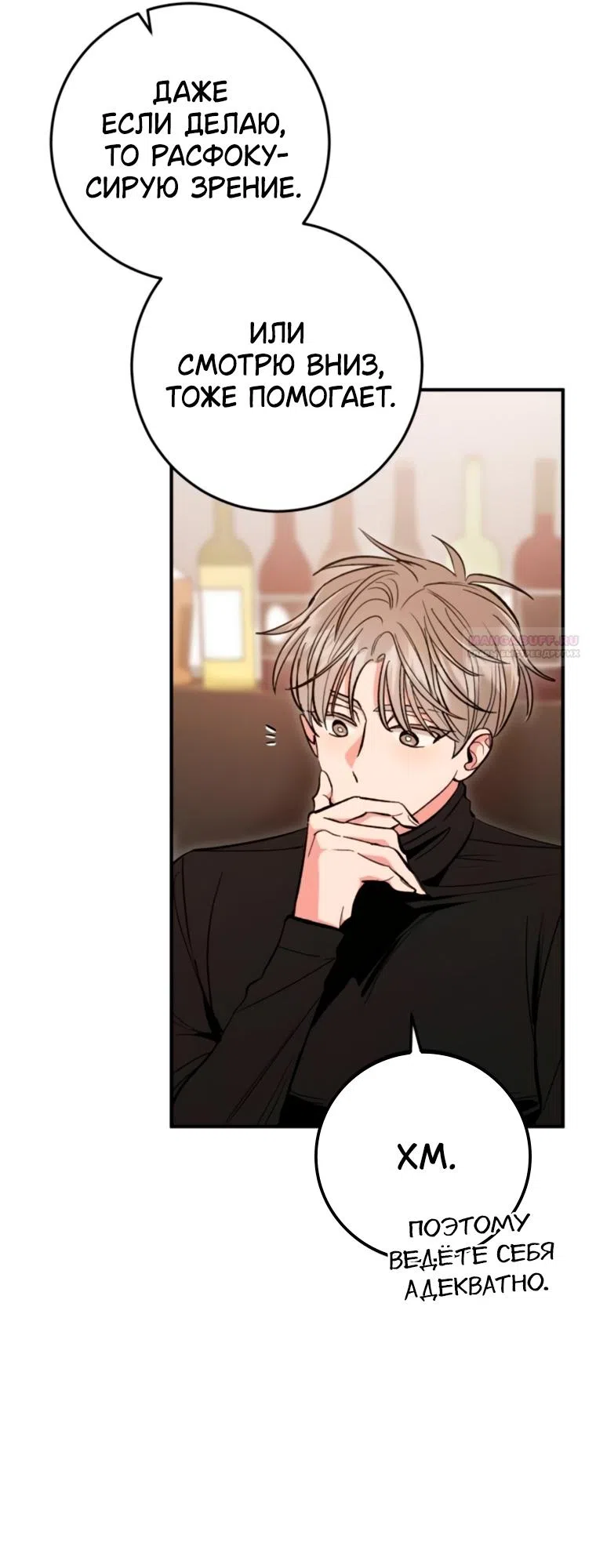 Страница 49 главы 12 манги Встречайся, не то умрешь / If You Can't Date, You Die!