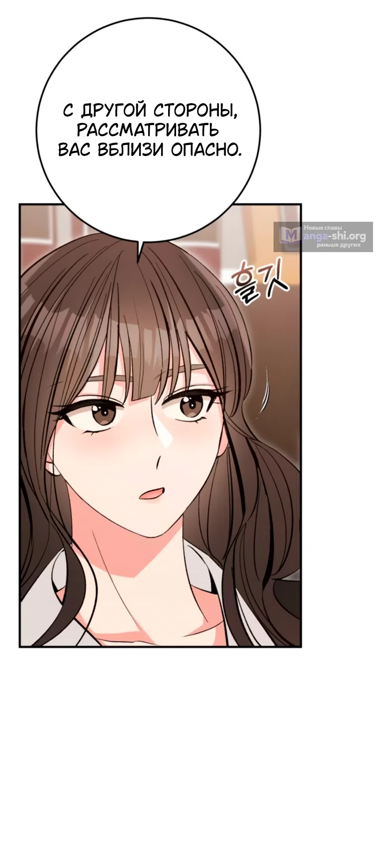 Страница 50 главы 12 манги Встречайся, не то умрешь / If You Can't Date, You Die!