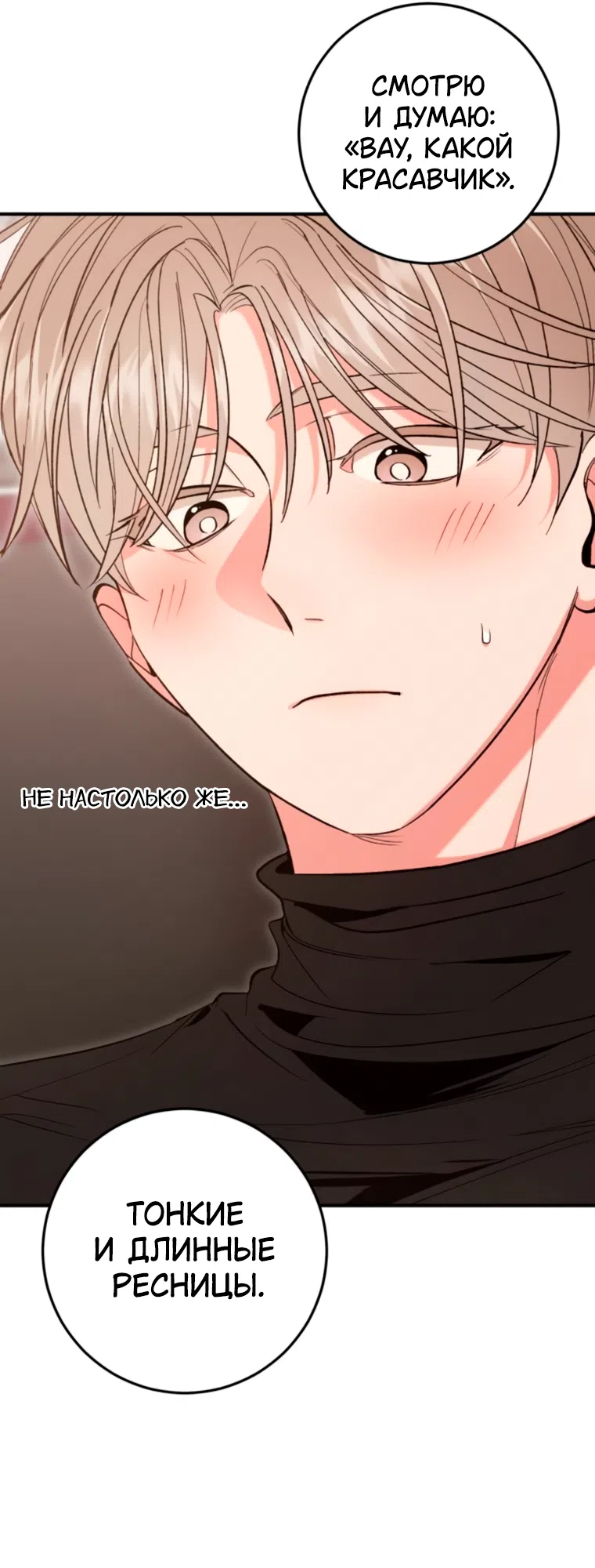 Страница 51 главы 12 манги Встречайся, не то умрешь / If You Can't Date, You Die!