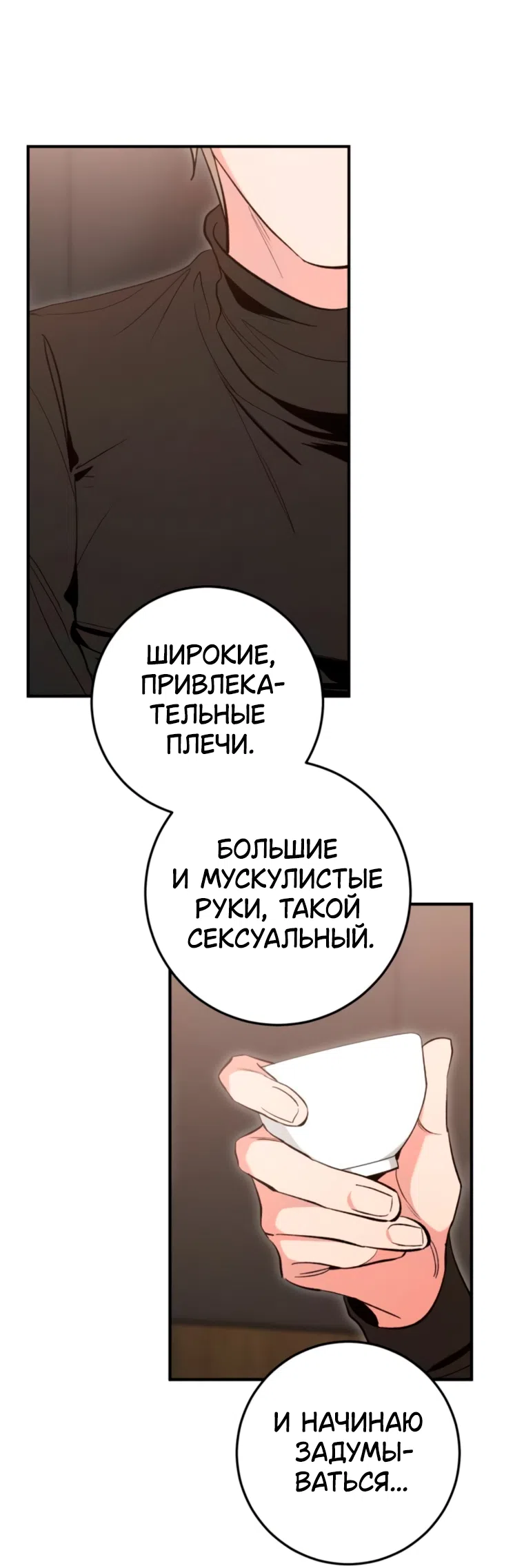 Страница 52 главы 12 манги Встречайся, не то умрешь / If You Can't Date, You Die!