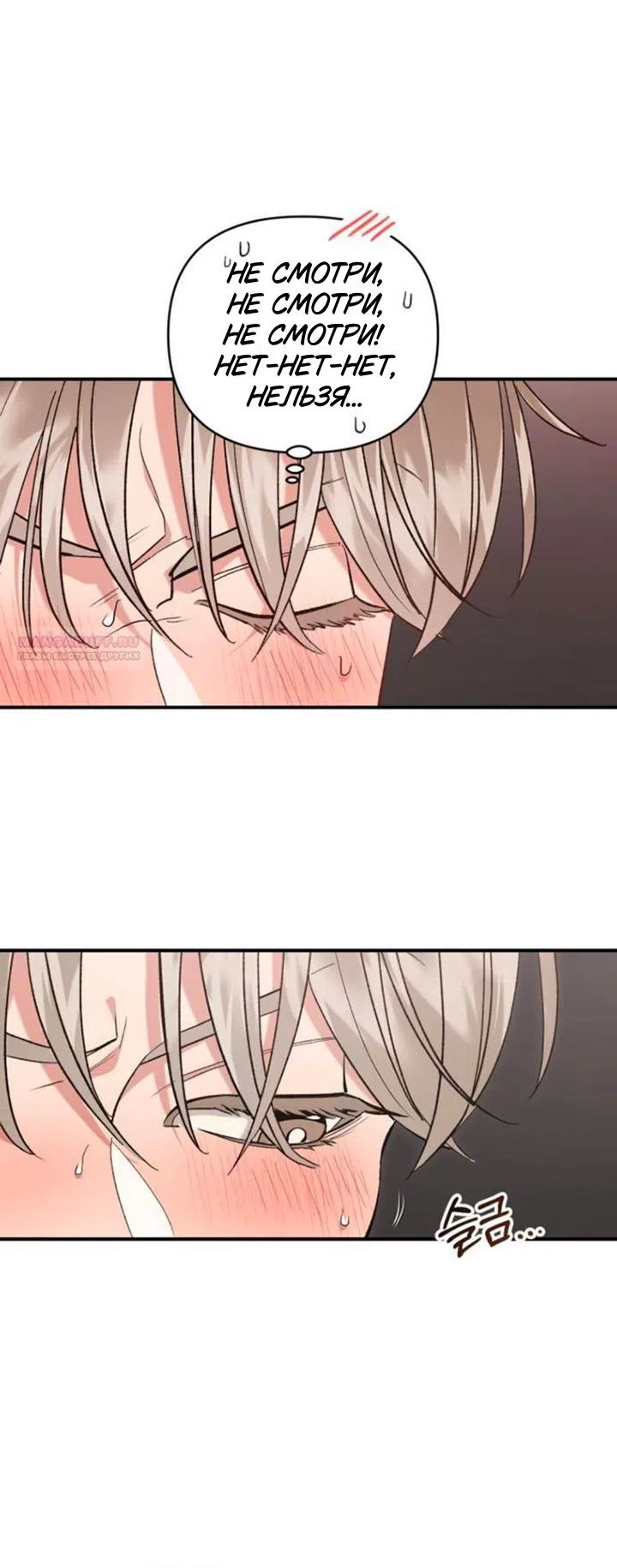 Страница 6 главы 8 манги Встречайся, не то умрешь / If You Can't Date, You Die!