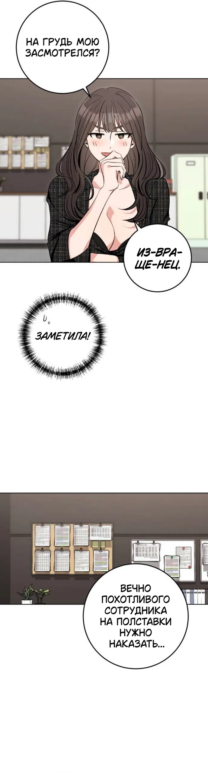 Страница 7 главы 8 манги Встречайся, не то умрешь / If You Can't Date, You Die!