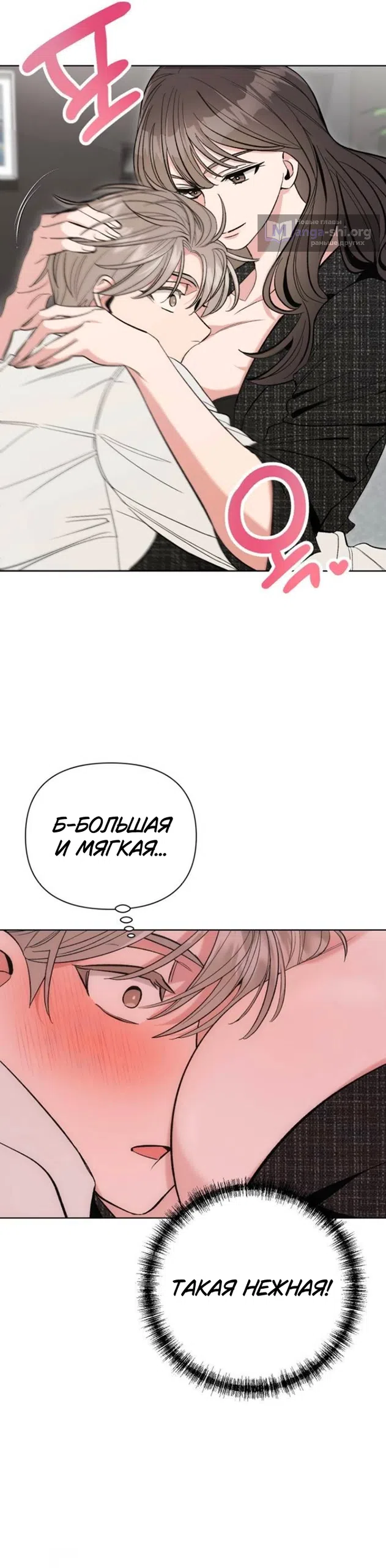 Страница 8 главы 8 манги Встречайся, не то умрешь / If You Can't Date, You Die!