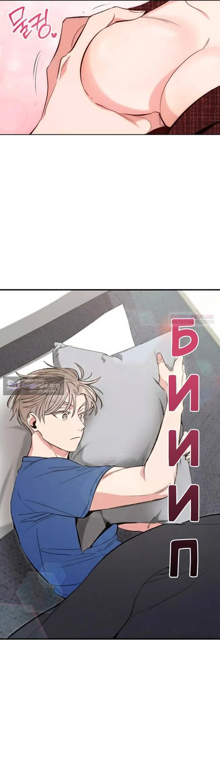 Страница 10 главы 8 манги Встречайся, не то умрешь / If You Can't Date, You Die!