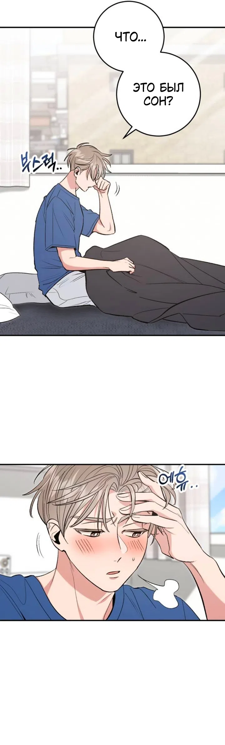 Страница 12 главы 8 манги Встречайся, не то умрешь / If You Can't Date, You Die!