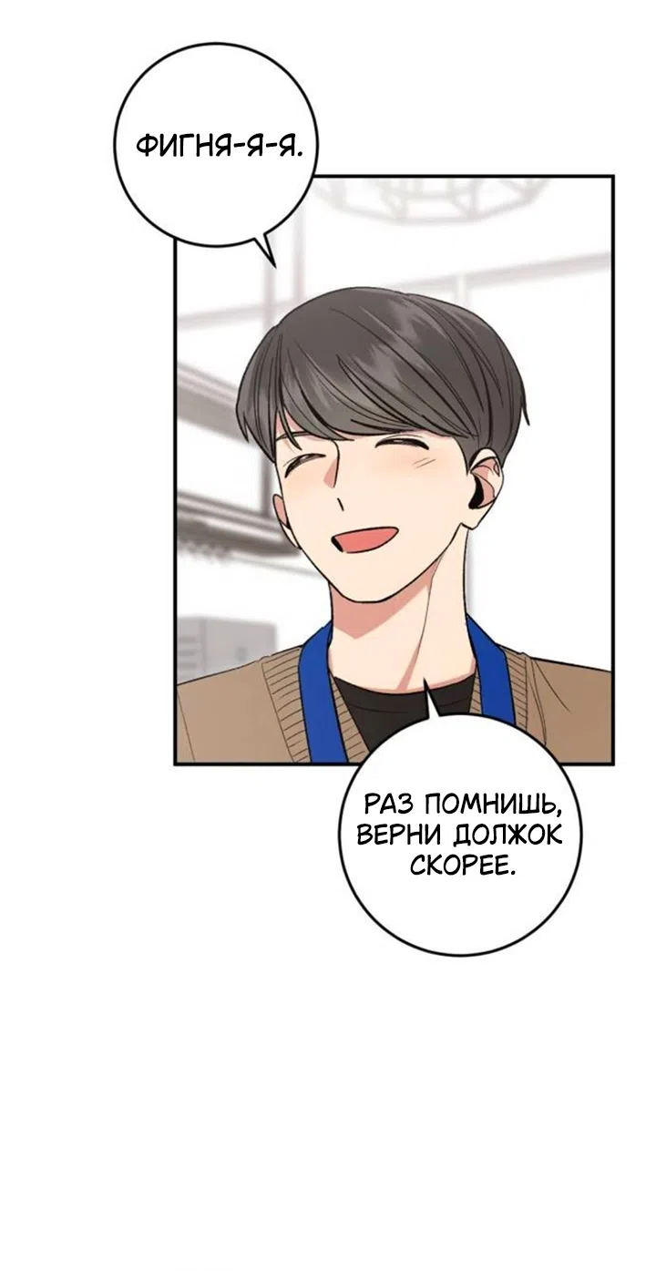 Страница 19 главы 8 манги Встречайся, не то умрешь / If You Can't Date, You Die!