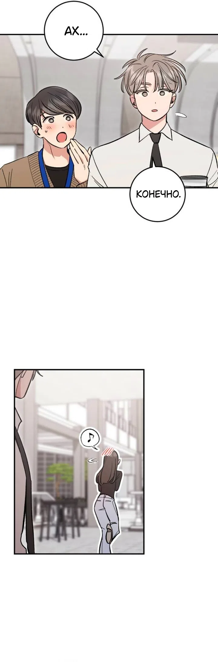 Страница 21 главы 8 манги Встречайся, не то умрешь / If You Can't Date, You Die!