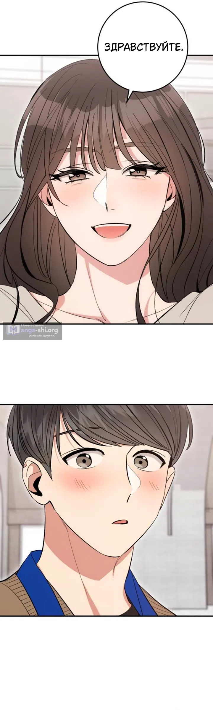 Страница 25 главы 8 манги Встречайся, не то умрешь / If You Can't Date, You Die!
