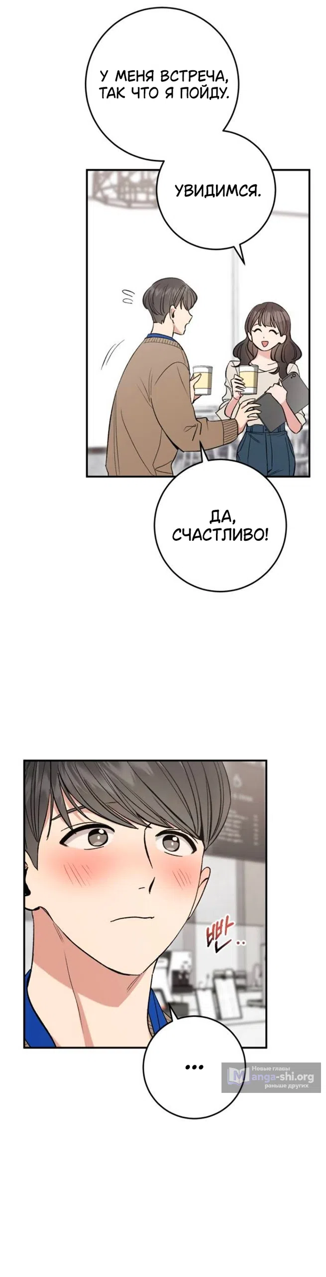 Страница 27 главы 8 манги Встречайся, не то умрешь / If You Can't Date, You Die!