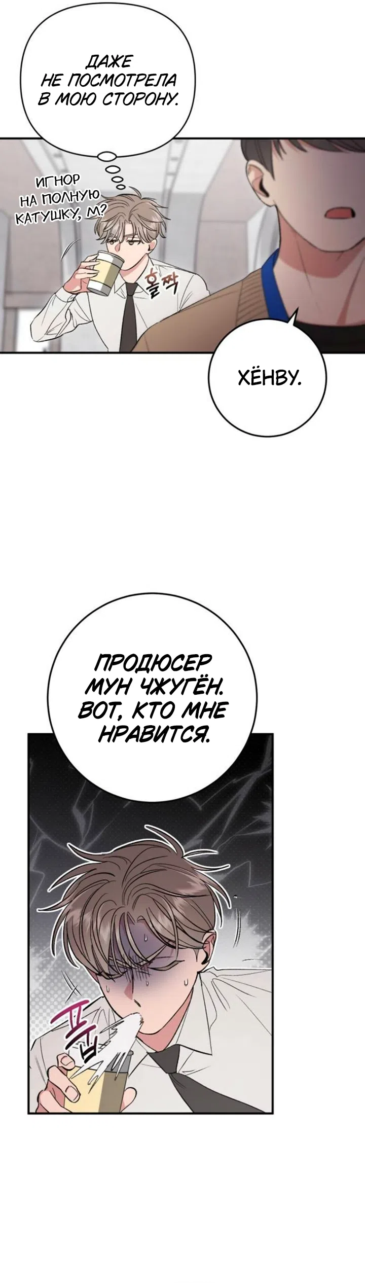 Страница 28 главы 8 манги Встречайся, не то умрешь / If You Can't Date, You Die!
