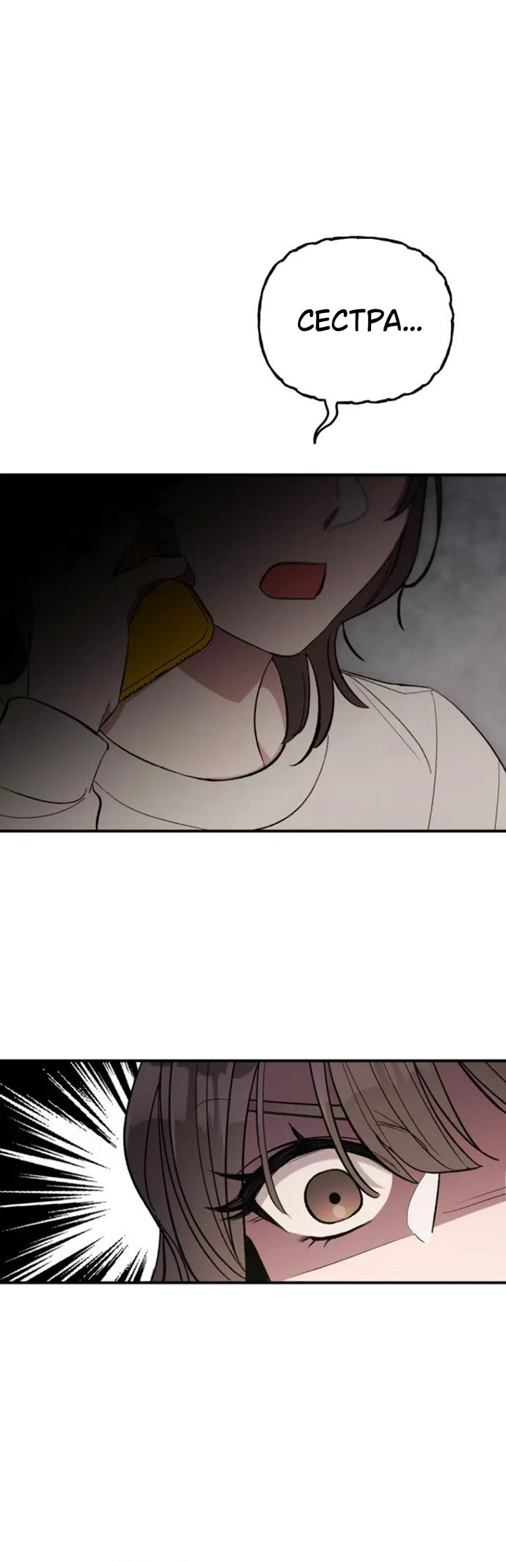 Страница 35 главы 8 манги Встречайся, не то умрешь / If You Can't Date, You Die!