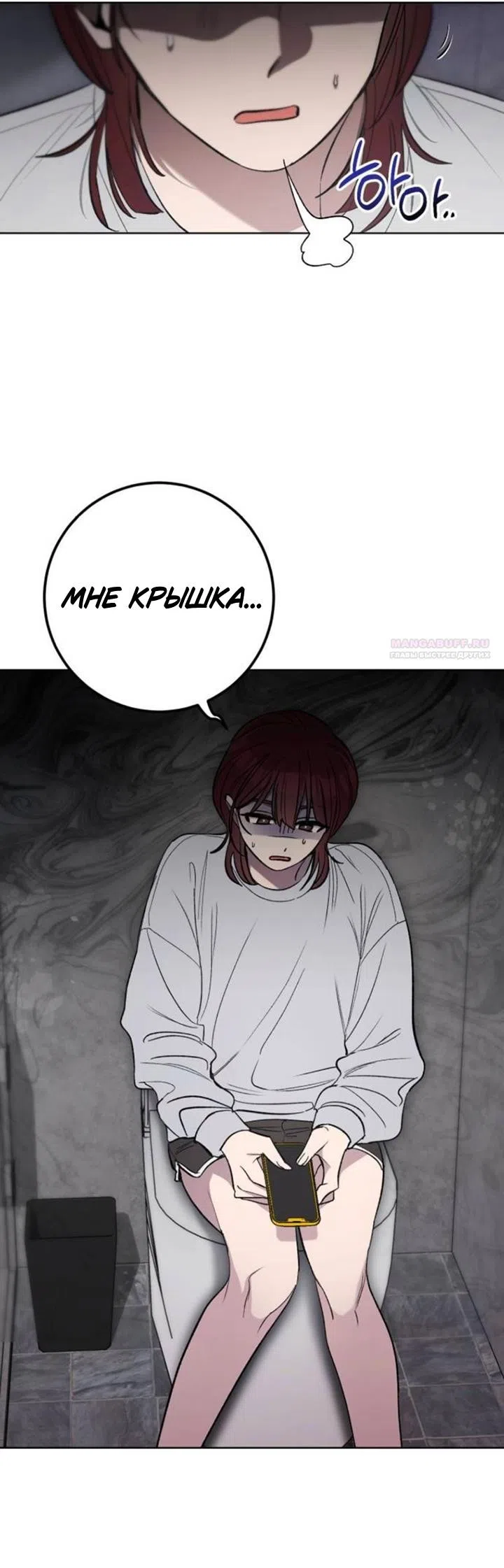 Страница 39 главы 8 манги Встречайся, не то умрешь / If You Can't Date, You Die!