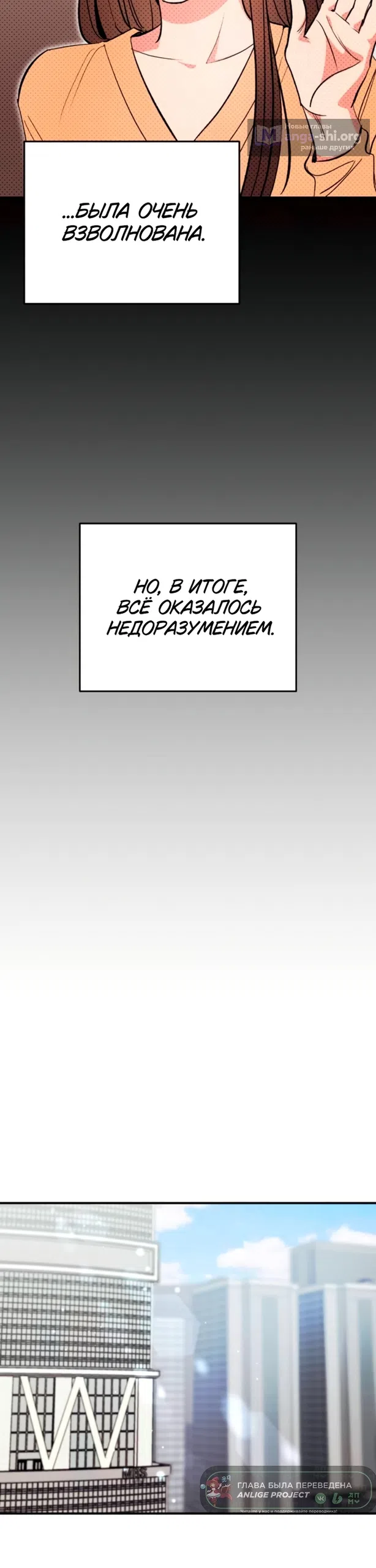 Страница 15 главы 11 манги Встречайся, не то умрешь / If You Can't Date, You Die!