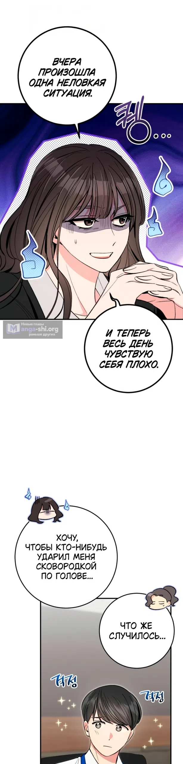 Страница 17 главы 11 манги Встречайся, не то умрешь / If You Can't Date, You Die!