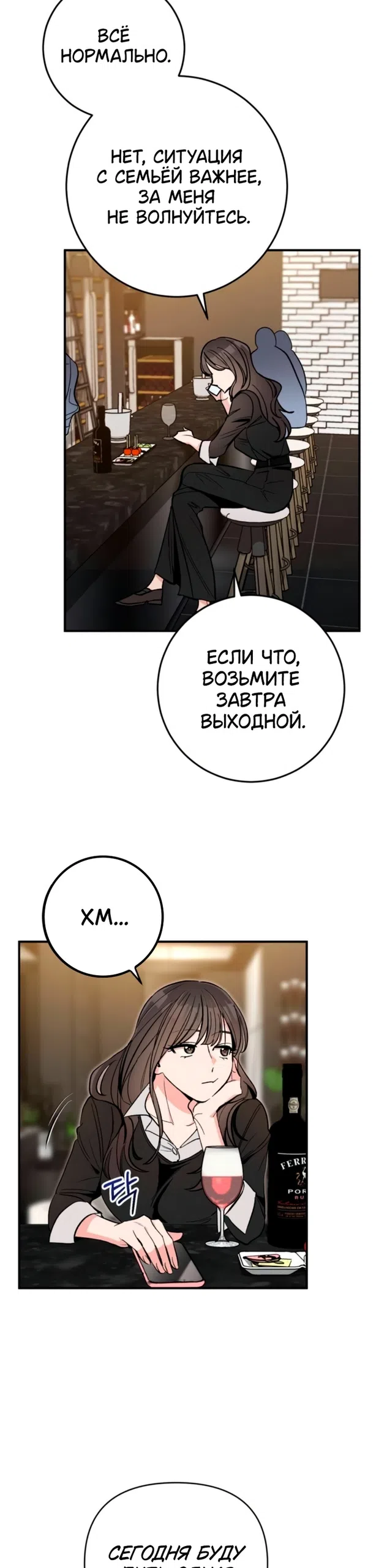 Страница 25 главы 11 манги Встречайся, не то умрешь / If You Can't Date, You Die!