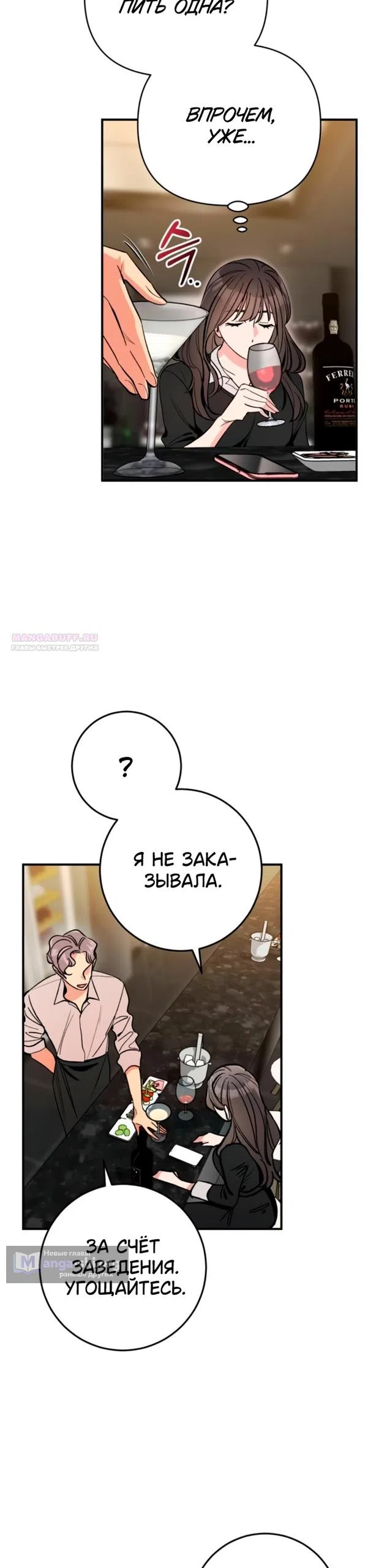 Страница 26 главы 11 манги Встречайся, не то умрешь / If You Can't Date, You Die!
