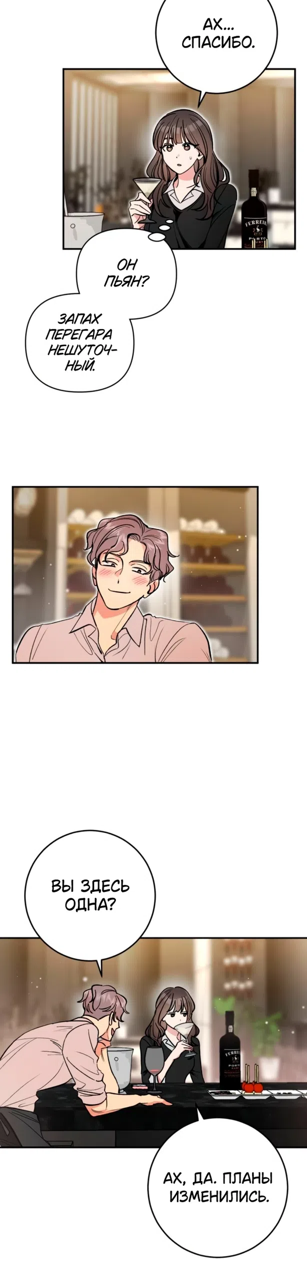 Страница 27 главы 11 манги Встречайся, не то умрешь / If You Can't Date, You Die!