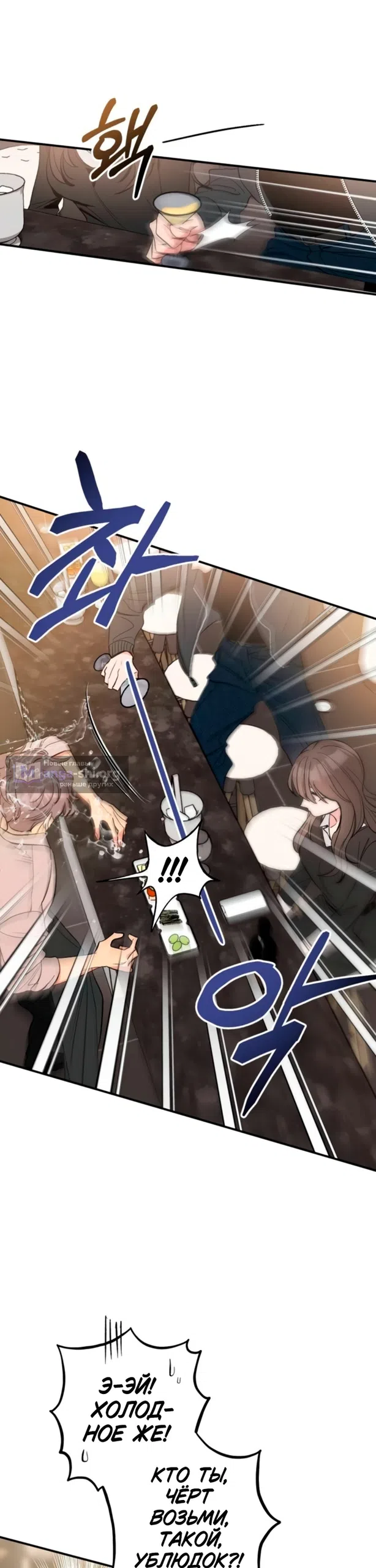 Страница 31 главы 11 манги Встречайся, не то умрешь / If You Can't Date, You Die!