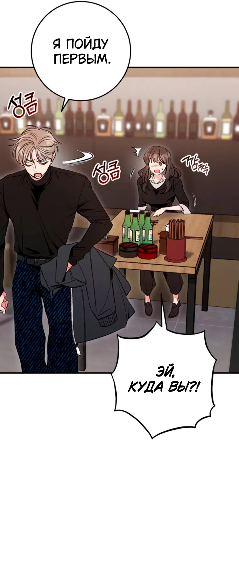 Страница 8 главы 13 манги Встречайся, не то умрешь / If You Can't Date, You Die!