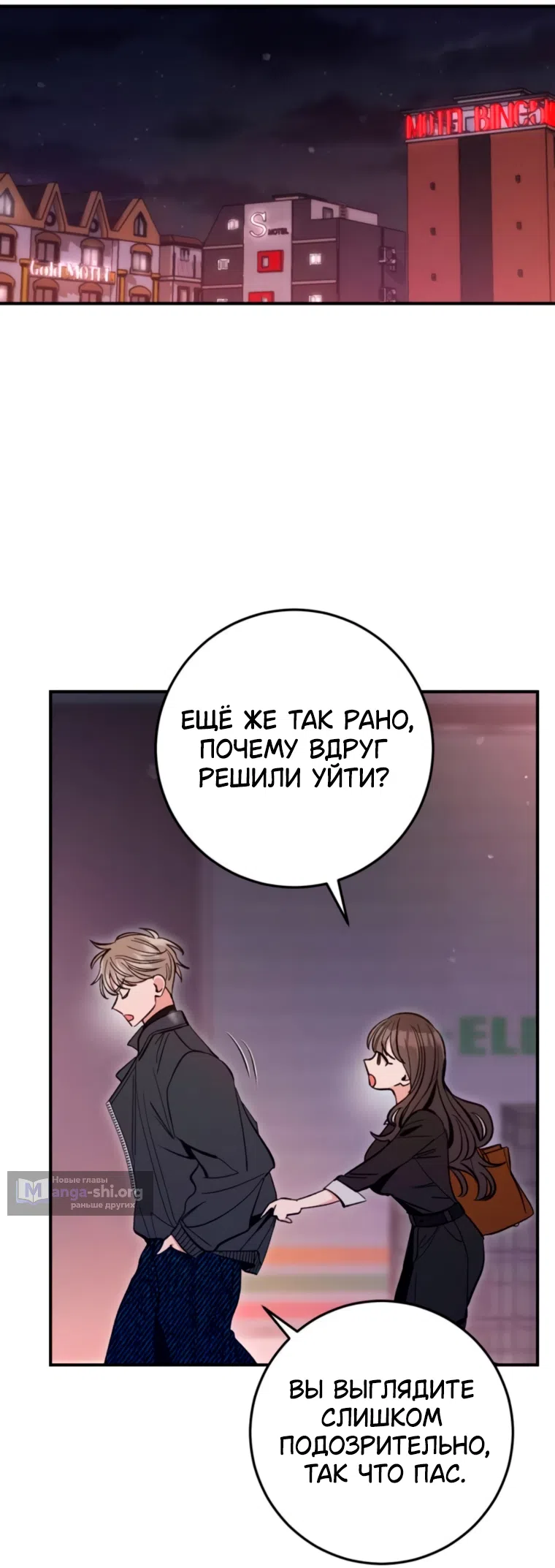 Страница 10 главы 13 манги Встречайся, не то умрешь / If You Can't Date, You Die!