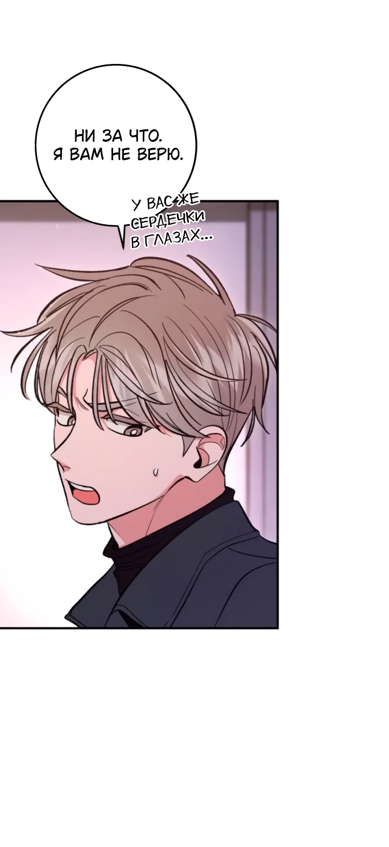 Страница 12 главы 13 манги Встречайся, не то умрешь / If You Can't Date, You Die!