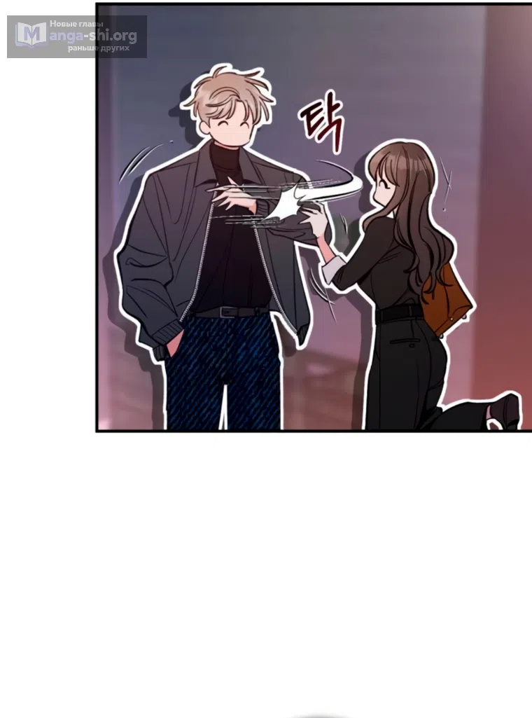 Страница 18 главы 13 манги Встречайся, не то умрешь / If You Can't Date, You Die!