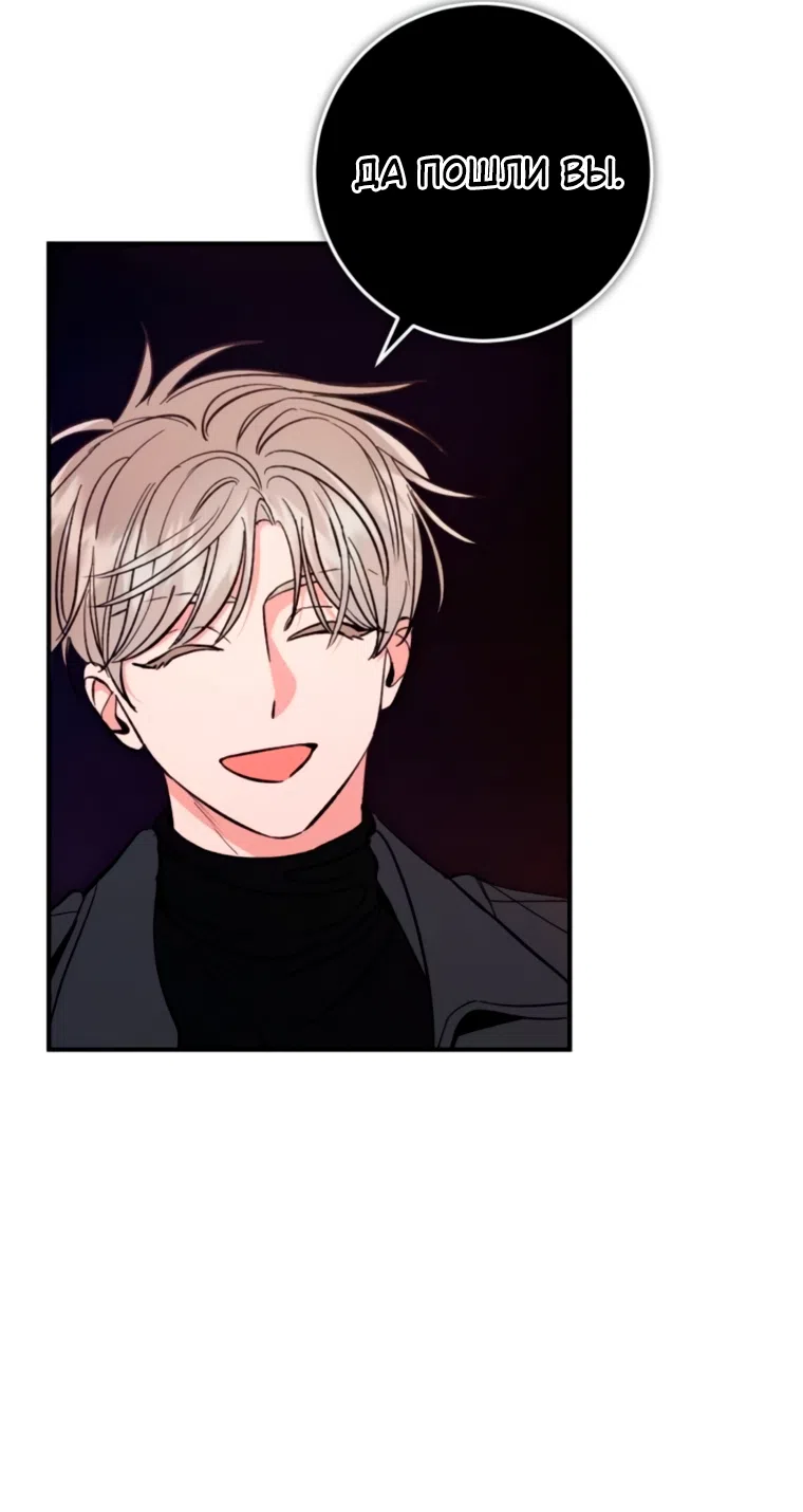 Страница 19 главы 13 манги Встречайся, не то умрешь / If You Can't Date, You Die!