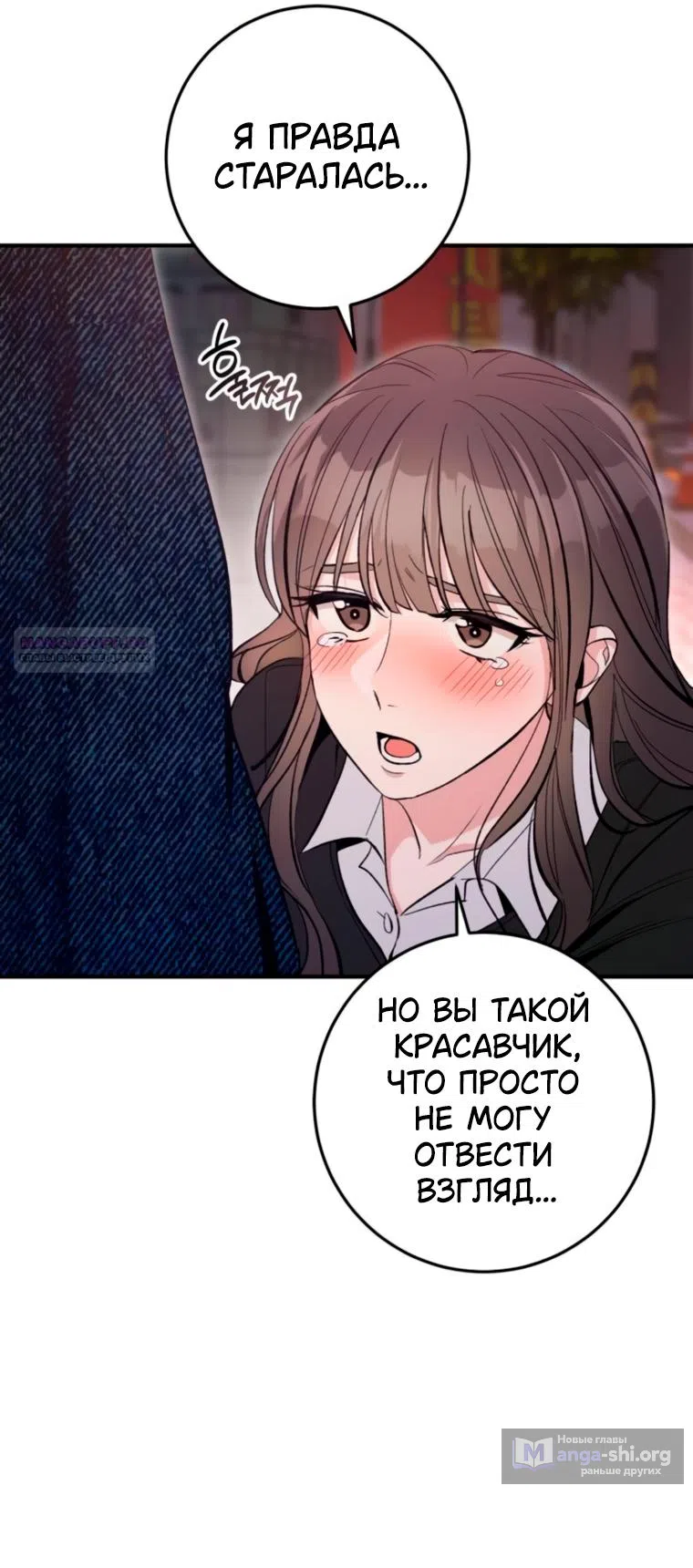 Страница 21 главы 13 манги Встречайся, не то умрешь / If You Can't Date, You Die!