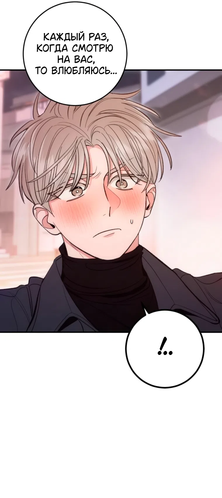 Страница 22 главы 13 манги Встречайся, не то умрешь / If You Can't Date, You Die!