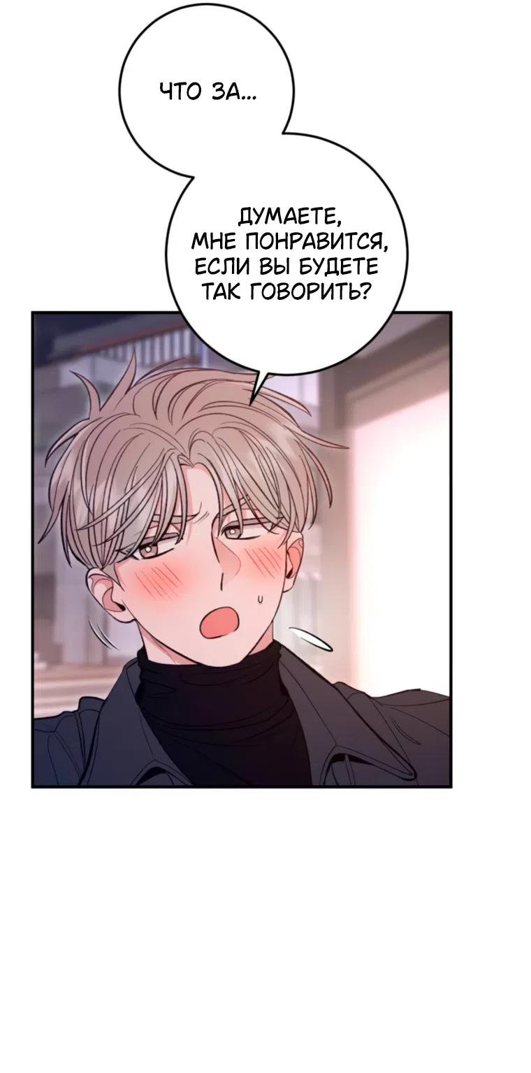 Страница 23 главы 13 манги Встречайся, не то умрешь / If You Can't Date, You Die!