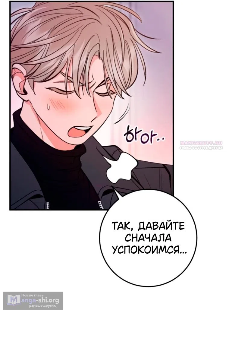 Страница 25 главы 13 манги Встречайся, не то умрешь / If You Can't Date, You Die!