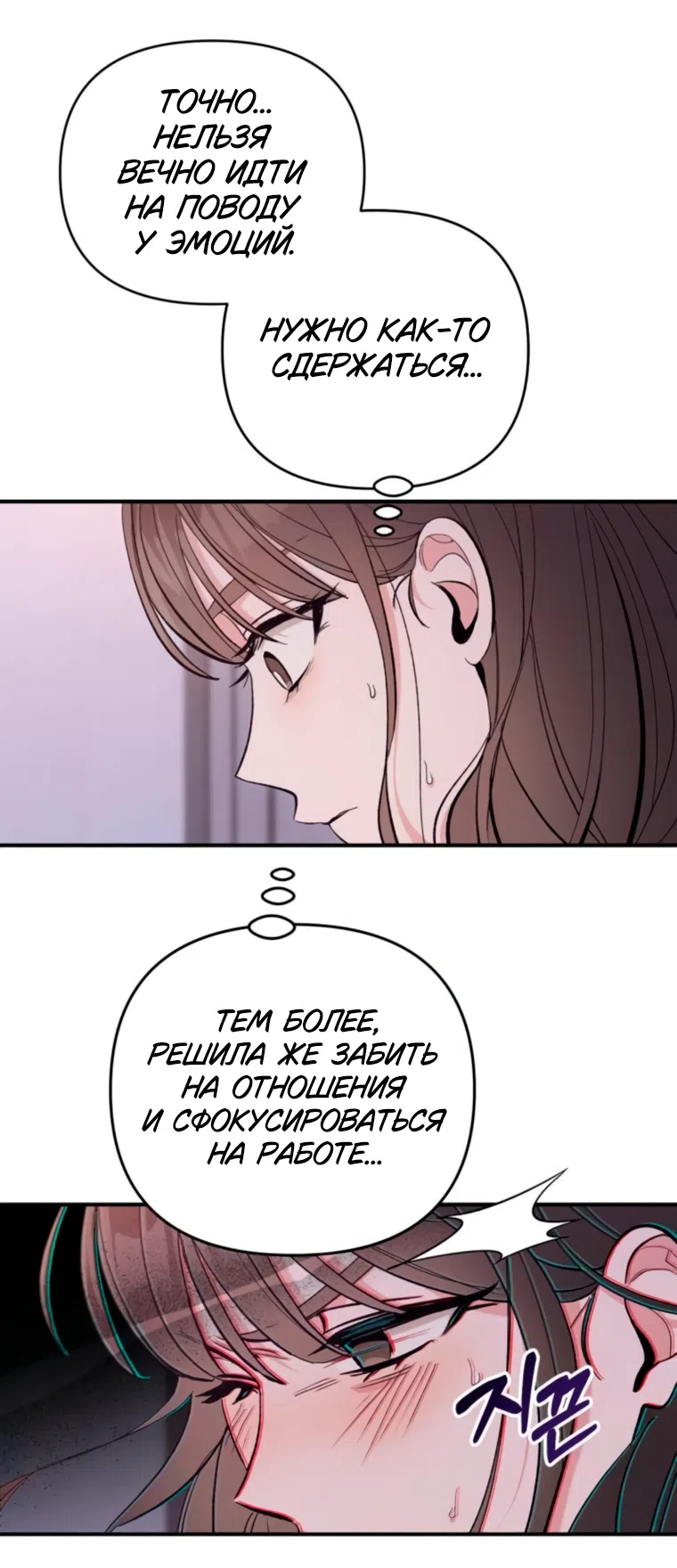 Страница 28 главы 13 манги Встречайся, не то умрешь / If You Can't Date, You Die!