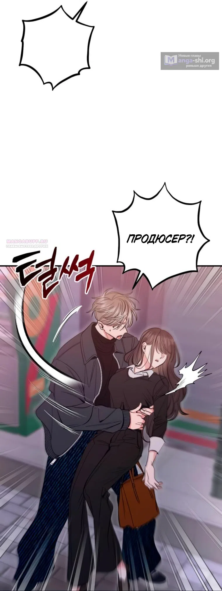 Страница 29 главы 13 манги Встречайся, не то умрешь / If You Can't Date, You Die!