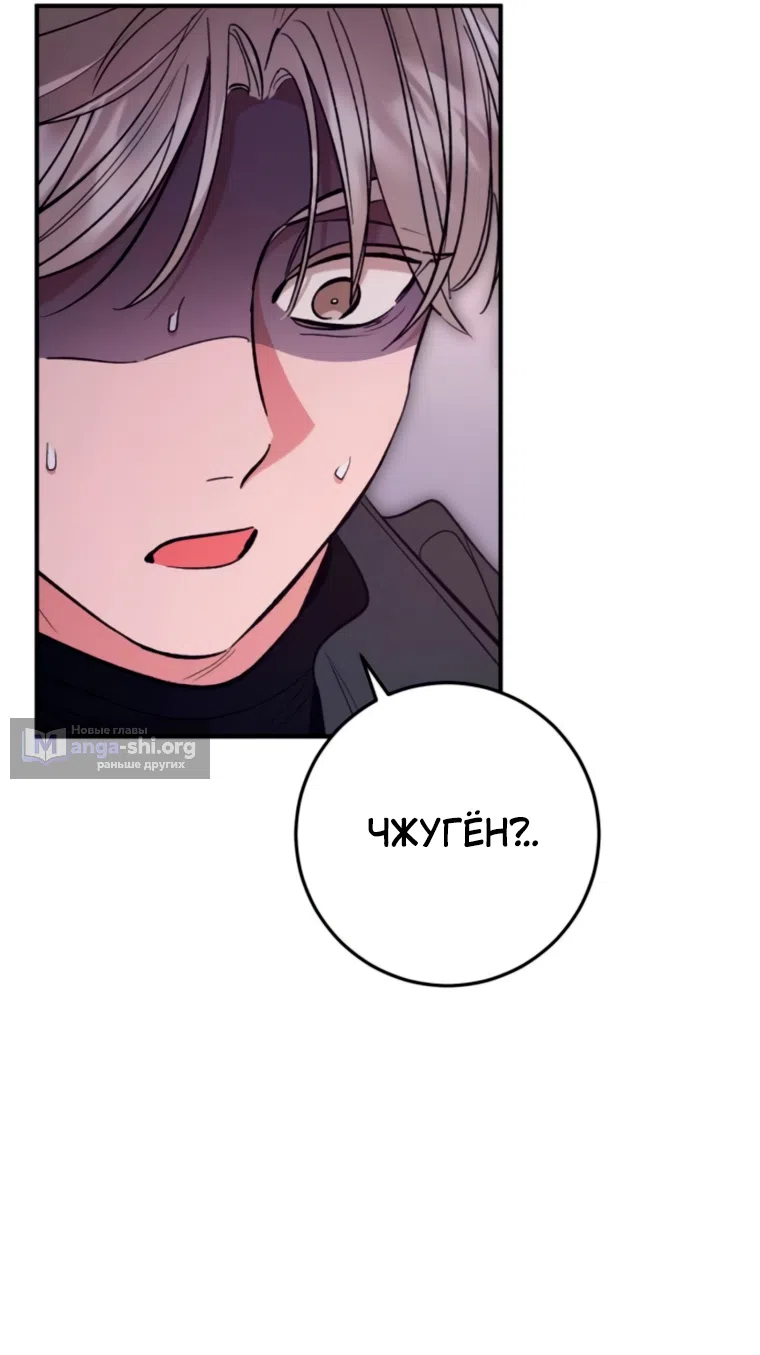Страница 32 главы 13 манги Встречайся, не то умрешь / If You Can't Date, You Die!